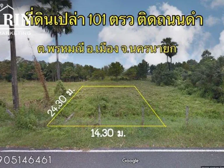 R011-043 ขายที่ดิน วิวเขา 101 ตรว ติดถนนดำ ตพรหมณี อเมืองนครนายก จนครนายก