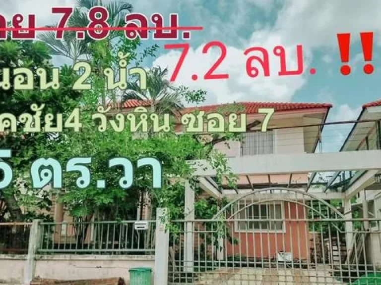 บ้านเดี่ยวลาดพร้าว กรุงเทพ ลาดพร้าว47