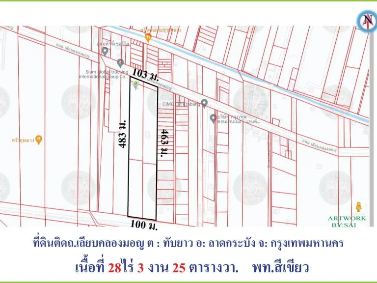 ขายต่ำกว่าราคาตลาด ที่ดินเลียบคลองมอญ ทับยาว ลาดกระบัง 28 ไร่เศษ