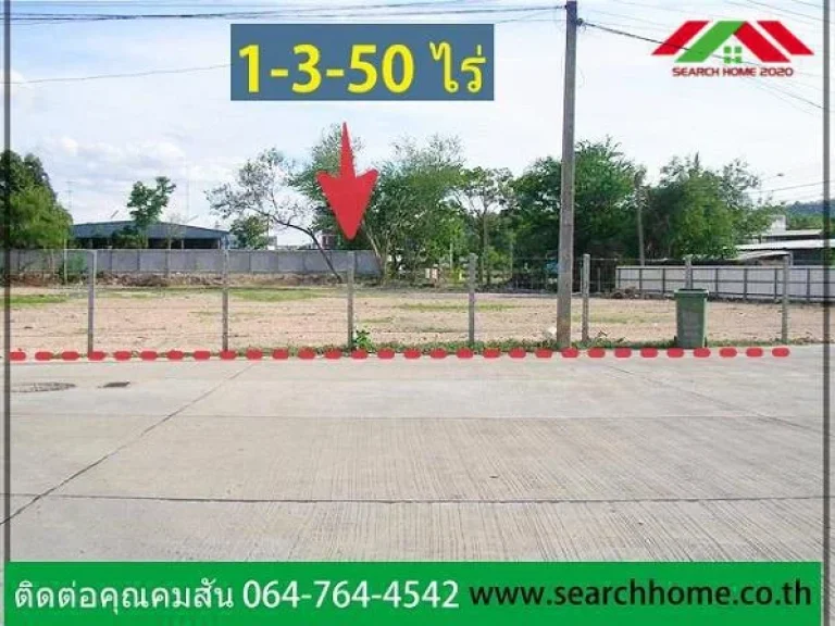 ที่ดิน 1-3-50 ไร่ ถมแล้ว อเมือง จอุทัยธานี ถนนเมน ราคาคุยได้