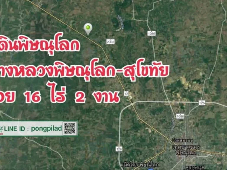 gt ขายที่ดินพิษณุโลก ใกล้ทางหลวงพิษณุโลก-สุโขทัย ติดซอย 16 ไร่ 2 งาน ไร่ละ 115 ล้านบาท