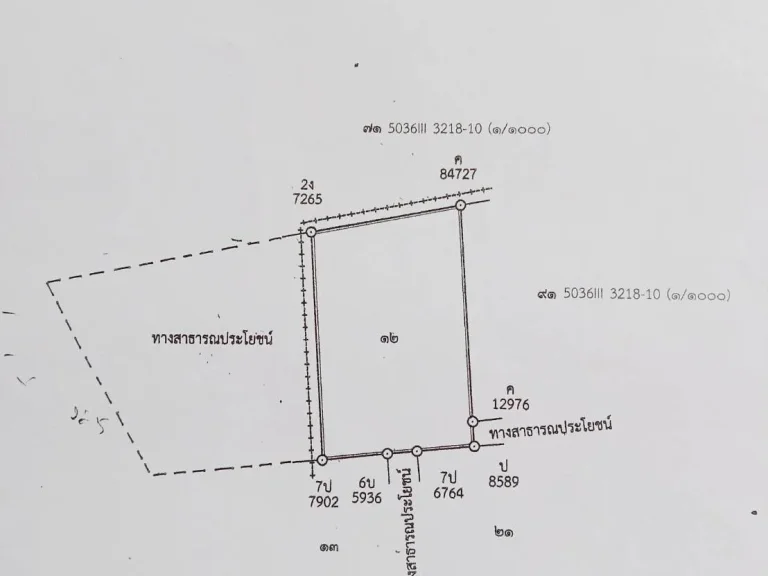 ขายที่ดินติดกับ โรงเรียนนายร้อยตำรวจสามพราน