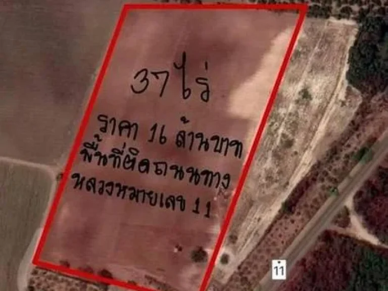 D32ที่ดินเปล่าติดถนน ทางหลวง หมายเลข 11 เนื้อที่ 37ไร่ ตำบลห้วยหอม อำเภอตาคลี นครสวรรค์ ติดต่อคุณ สมศักดิ์ Tel 0982