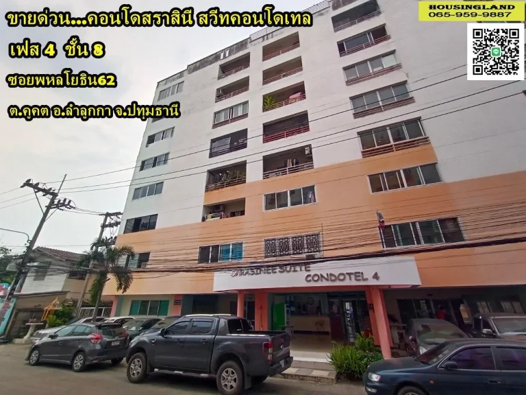 ขายด่วนคอนโดสราสินี สวีท เฟส4 ใกล้โรงพยาบาลบีเเคร์ ซอยพหลโยธิน62