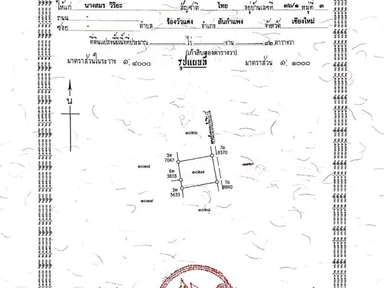 92 ตรว 414000บ อสันกำแพง จเชียงใหม่