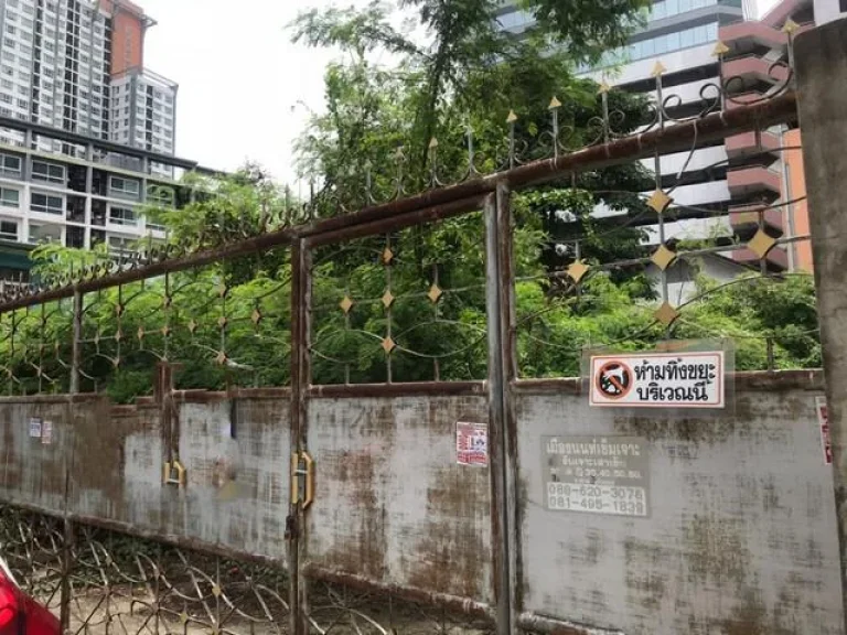 ขายที่ดิน ห้วยขวาง ใกล้ MRT ห้วยขวาง