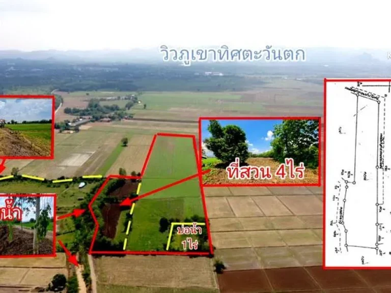 ขายที่ดิน 31 ไร่ๆละ 120000 บาทโฉนดครุฑแดง ติดคลองน้ำและมีน้ำบ่อบาดาล