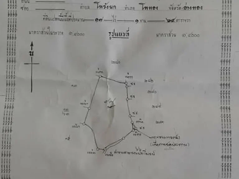 ขายที่นา 17 ไร่ ราคาต่อไร่ 28 แสน ต่อรองได้ 