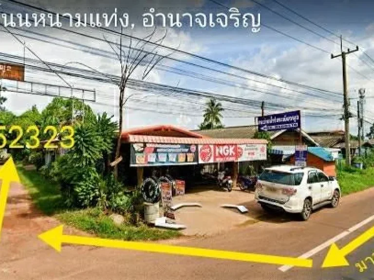 ขายที่ดินถูกๆ หลักแสน ชาญเมือง 116 ตรว ไกล้ศาลากลางจังหวัดอำนาจเจริญ