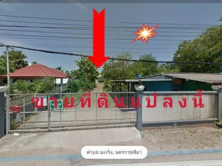 ขายที่ดินพร้อม สิ่งปลูกสร้างข้างโรงเรียน บ้านพะไล หัวทะเล