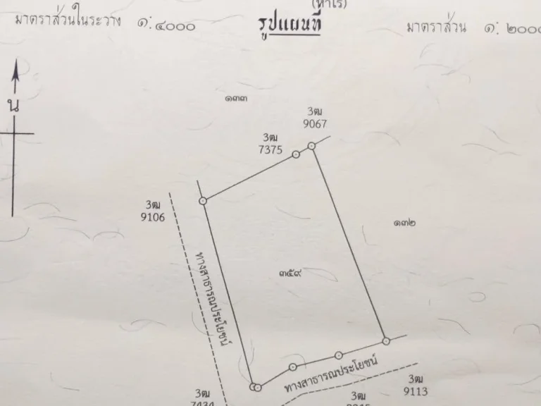 ขายที่ดินสวย จำนวน 5 ไร่