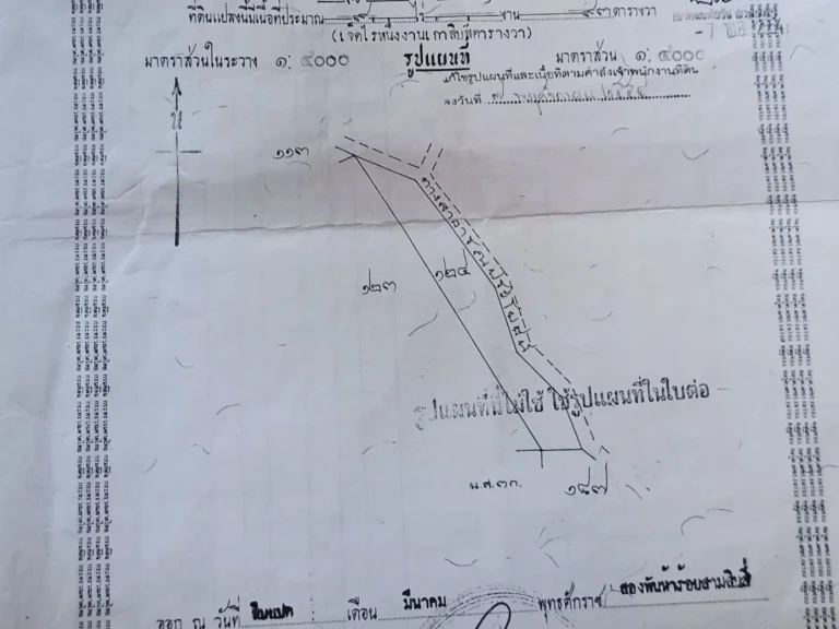 ขายที่โฉนด ตโนนไทย อโนนไทย 7ไร่1งาน84ตรวไร่ละ220000บาท