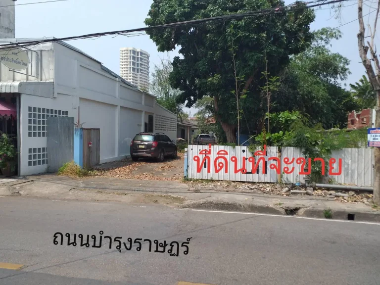 ฿ขายที่ดินกลางเมือง252ตรวอยู่ติดถนนบำรุงราษฏร์ ใกล้สี่แยกโรงเรียนปรินส์ขายถูกๆต่ำกว่าราคาประเมินราชการ