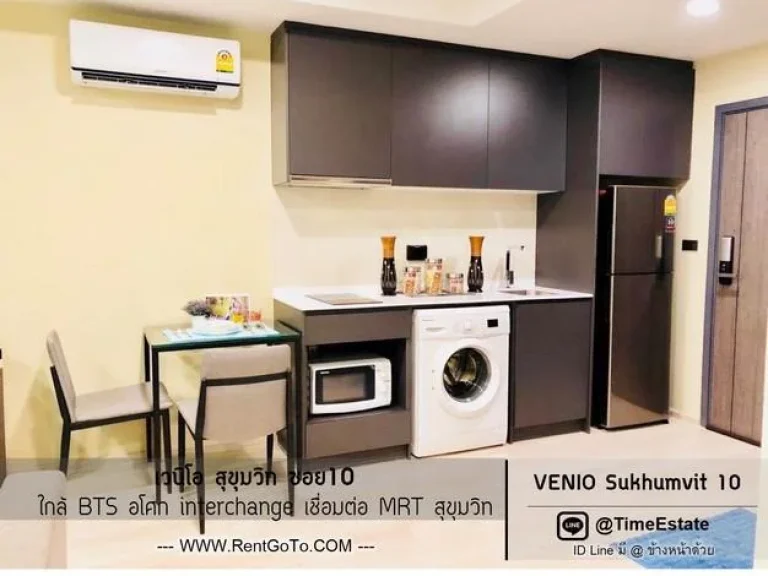 BTSอโศก MRTสุขุมวิท ให้เช่า 1Bed Venio สุขุมวิท10