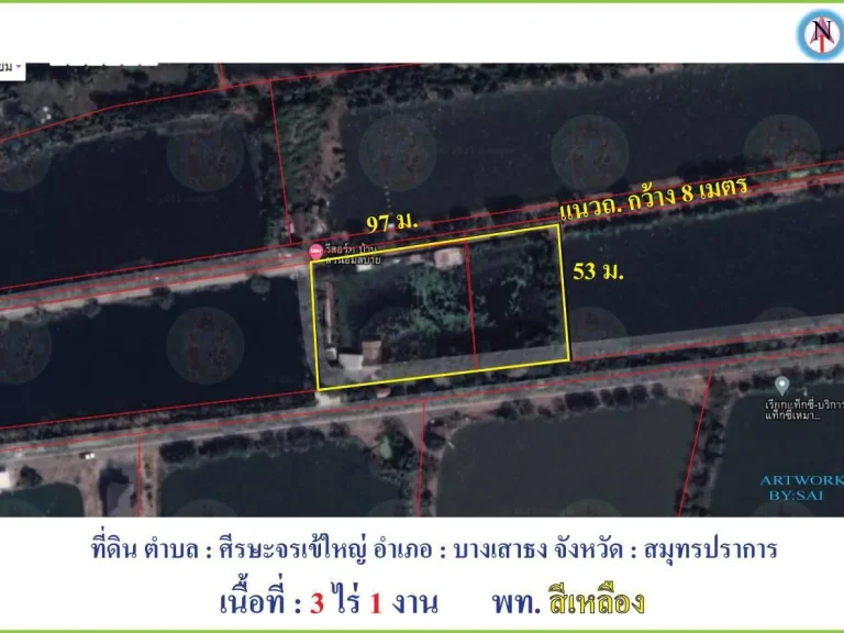 ที่ดินพร้อมรีสอร์ท บินถนนวัดศรีวารีน้อย ตศรีษะจรเข้ใหญ่ บางเสาธง สมุทรปราการ