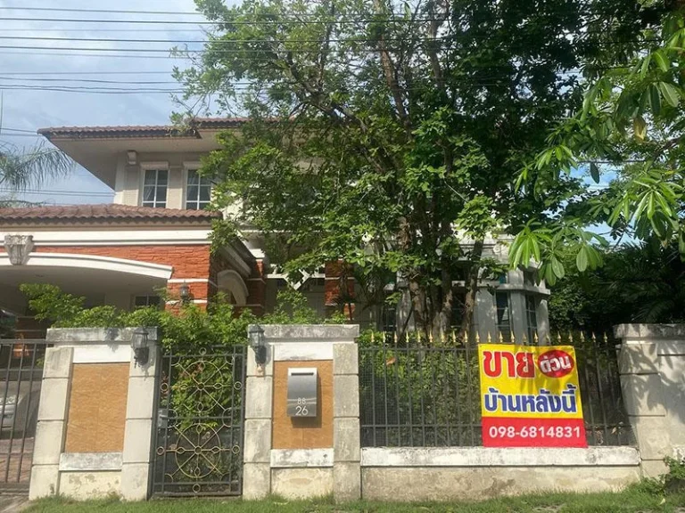 PL39H39 ขายบ้านในหมู่บ้านเดอะซิตี้ 1 ปิ่นเกล้า ราคาถูกมาก