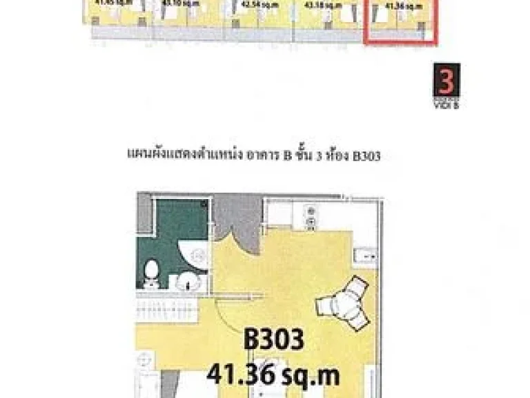 ขายคอนโดเดอะ วีดี้ เชียงใหม่ ห้องมุม