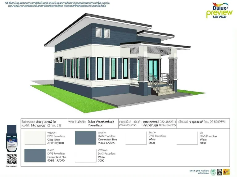 ขายบ้านพร้อมที่ดิน จนครพนม 1500000บาท