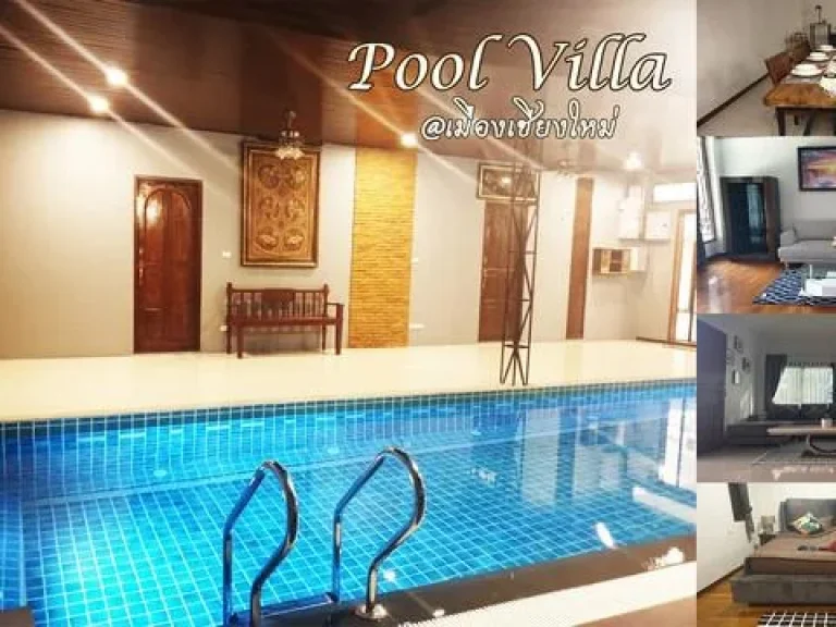 ขายบ้าน Pool Villa ใกล้ Nimman