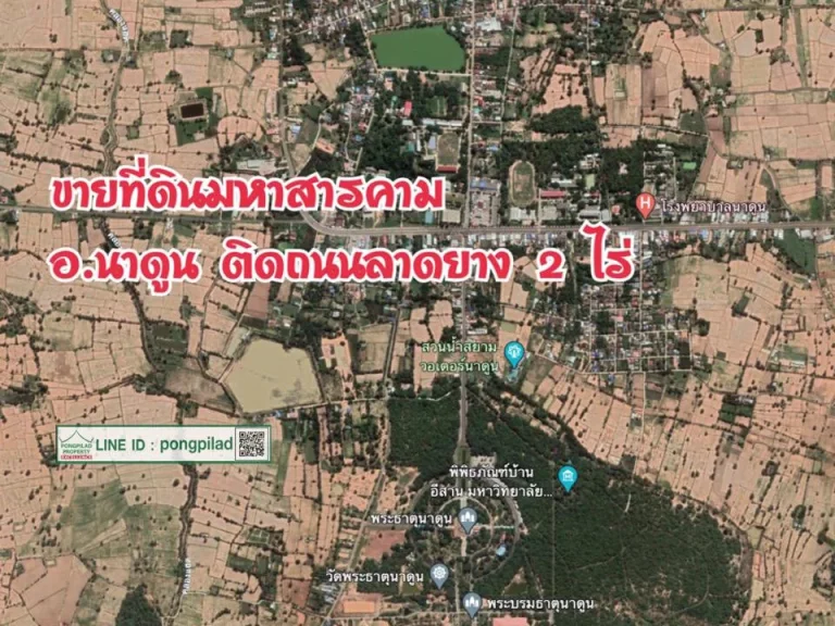 gt ขายที่ดินมหาสารคาม อนาดูน ติดถนนลาดยาง 2 ไร่