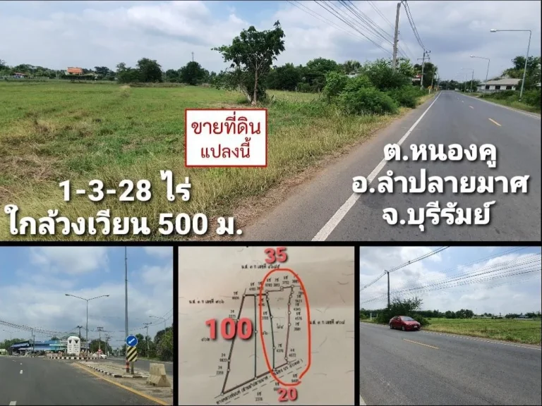 ขายที่ดินโฉนด ติดถนน ใกล้วงเวียน สามแยกหนองคู 1ไร่ 3งาน