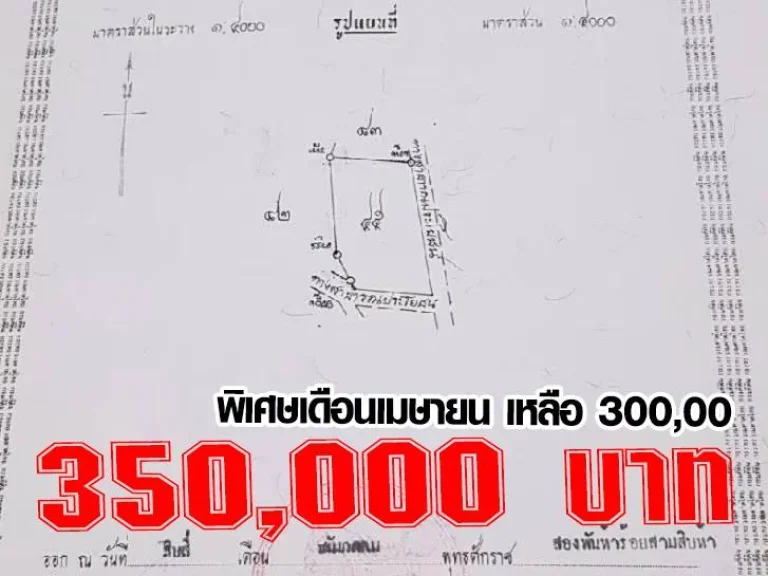 ขายยกแปลงที่ดิน 8 ไร่ ที่สวนผลไม้ มีบ้านให้พร้อม 2 ชั้นครึ่งไม้ปูน