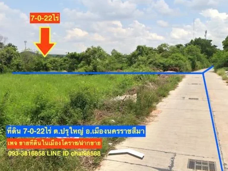 ขายที่ดินปรุใหญ่ใกล้จุดขึ้น-ลงถนนมอเตอร์เวย์ เนื้อที่ 7ไร่ หลังโฮมโปรบายพาส