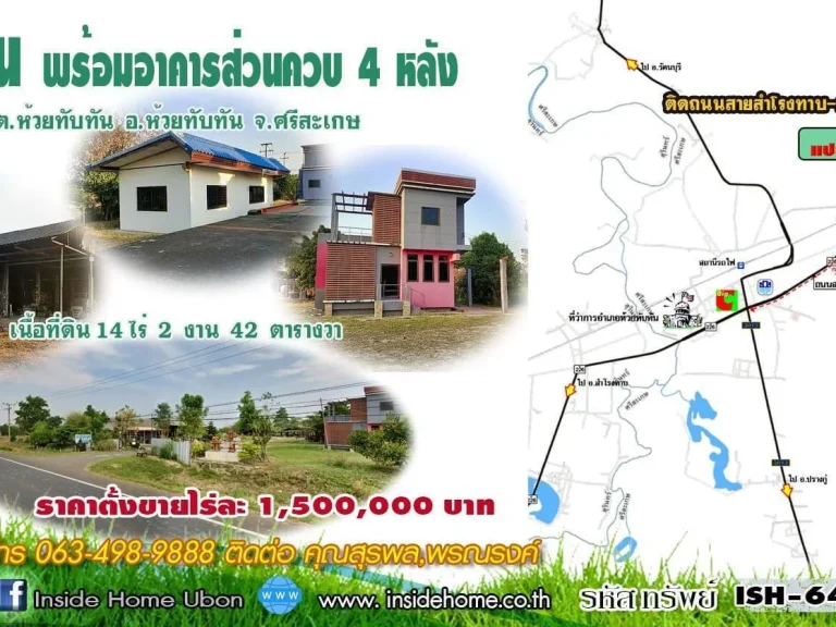 INSIDE HOME ขาย ที่ดินพร้อมอาคารส่วนควบ 4 หลัง บนเนื้อที่ดิน 14-2-420 ไร่