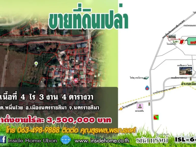 INSIDE HOME ขาย ที่ดินเปล่า เนื้อที่ 4-3-040 ไร่ใกล้ห้างเทอร์มินอล 21