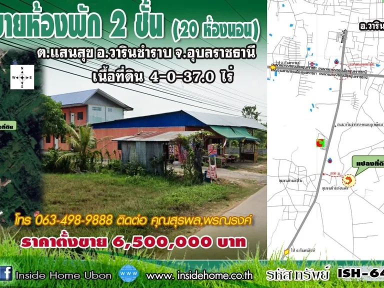 INSIDE HOME ขาย ห้องพักและอาคารประกอบ บนที่ดิน 4-0-370 ไร่ 20 ห้องนอน