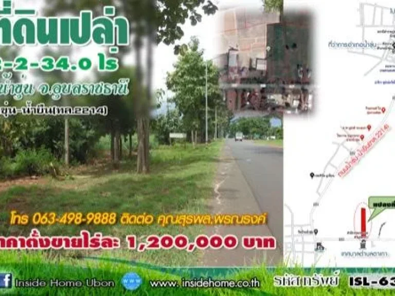 INSIDE HOME ขายที่ดินเปล่า เนื้อที่ 2-2-340 ไร่ ติดถนนน้ำขุ่น-น้ำยืน