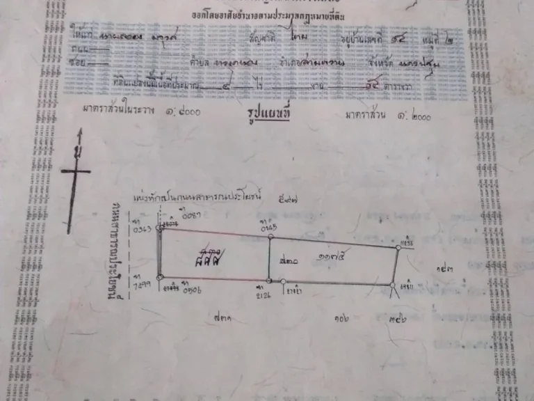 ขายที่ดินสามพราน ใกล้ถนนเพชรเกษม