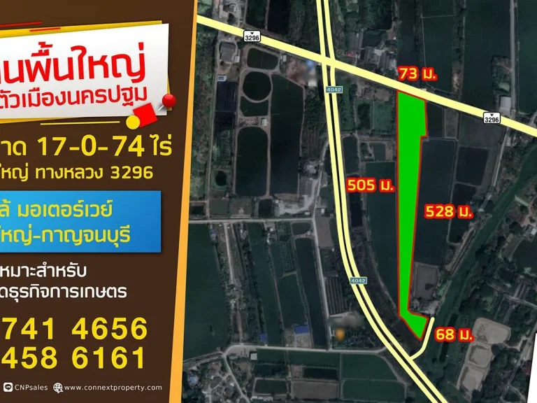 ขายที่ดิน 17-0-74 ไร่ ติดถนนใหญ่ สาย 3296 ตดอนตูม อบางเลน จนครปฐม