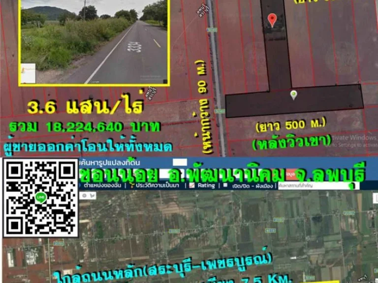 ขายที่ดินถูกมาก 50 ไร่ๆละ 36 แสนติดถนนหลักสาย 4ใกล้เบทาโกร 6 kmตชอนน้อย อพัฒนานิคม จลพบุรีเหมาะสร้างโรงงานโกดังรีสอร์ทสร้างฟาร์ม