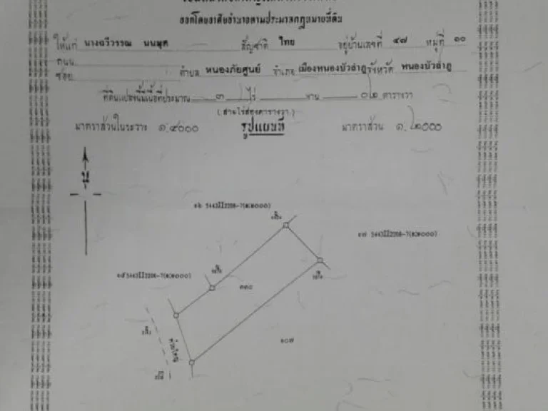 ขายบ้านพร้อมที่ดิน 5ไร่ หน้ากว้าง27เมตร ติดถนนใหญ่ ห่างจากตัวเมือง 3 กม