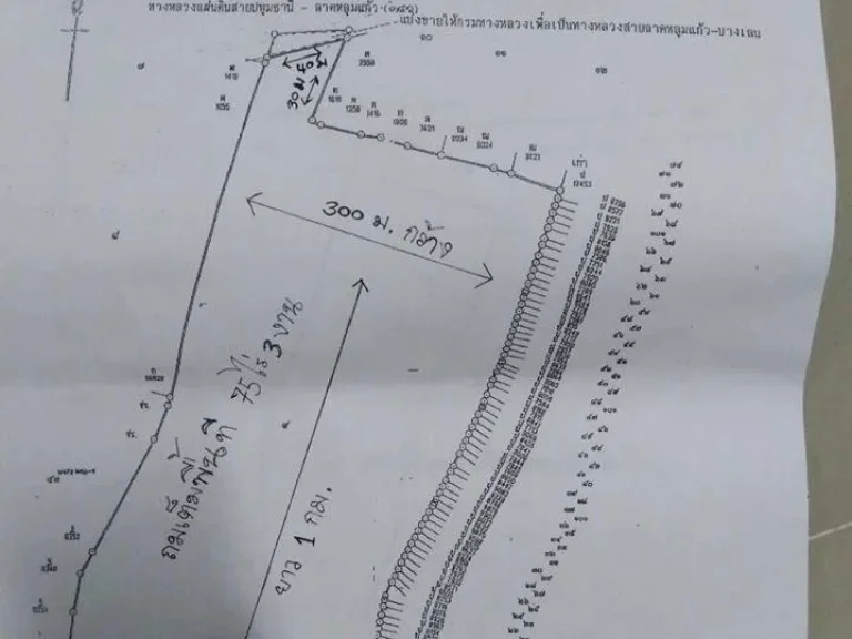 ขายที่ดิน75ไร่ ติดถนน346ปทุม-ลาดหลุมแก้วตรงข้ามที่ว่าการอำเภอลาดหลุมแก้ว
