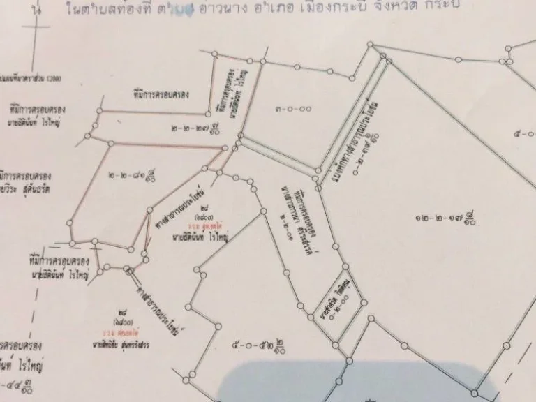 ขายที่ดินใจกลางอ่าวนาง สถานที่ท่องเที่ยวใน จังหวัดกระบี่ขายรวมยกแปลงในราคา95ล้านบาท พร้อมใบอนุญาตก่อสรา้งโรงแรม ขนาดเนื้อที่ 2ไร่ 2งาน 1 ตารางวา ที่สว