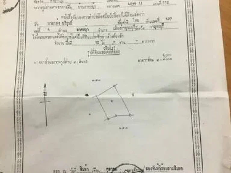 ขายที่ดินเปล่า 2โฉนด ใบ นส3ก จังหวัดกาญจนบุรี