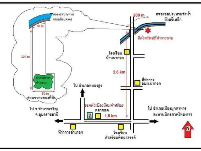 ที่ดิน ไร่ นา สวนผสม ติดคลองชลประทาน นิคมคำสร้อย