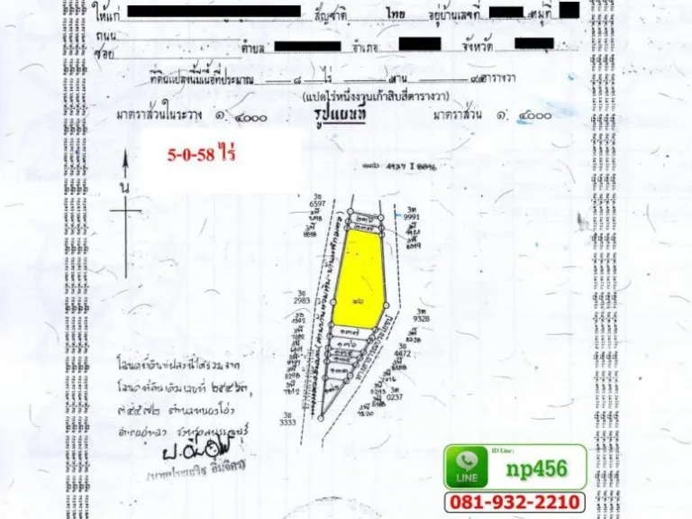 ที่ดินปลูกบ้านรีสอร์ท วิวภูเขาล้อมรอบ 5ไร่ ติดถนนกว้าง133เมตร อู่ทอง สุพรรณบุรี