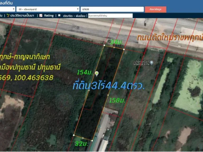 ขายที่ดิน3ไร่444ตรวหน้ากว้าง34มติดถนนตัดใหม่ราชพฤกษ-กาญจนาภิเษก ตบางเดื่อ อเมืองปทุม จปทุมธานี