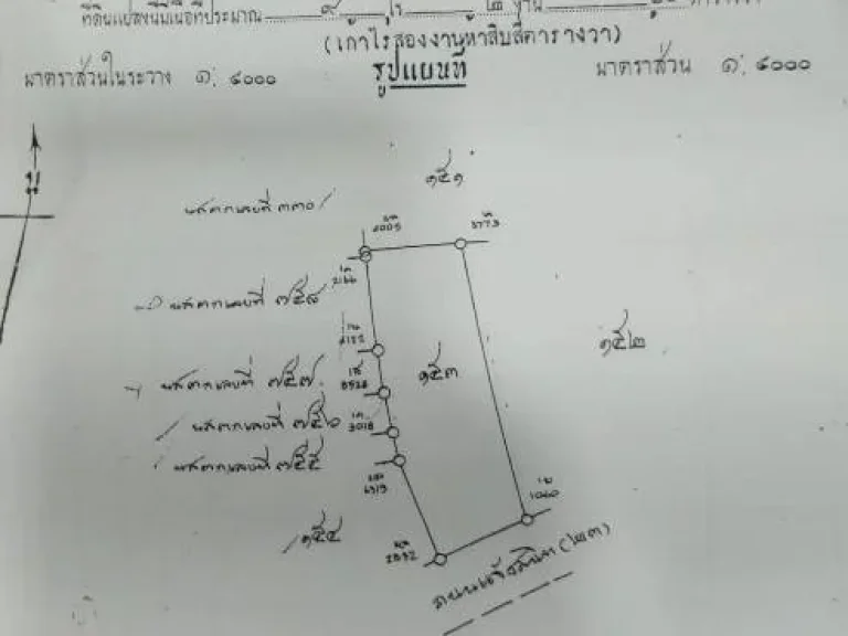 ขายที่ติดถนนเส้นใหญ่ ห่างจากตัวเมือง4กมสารคาม-บรบือ