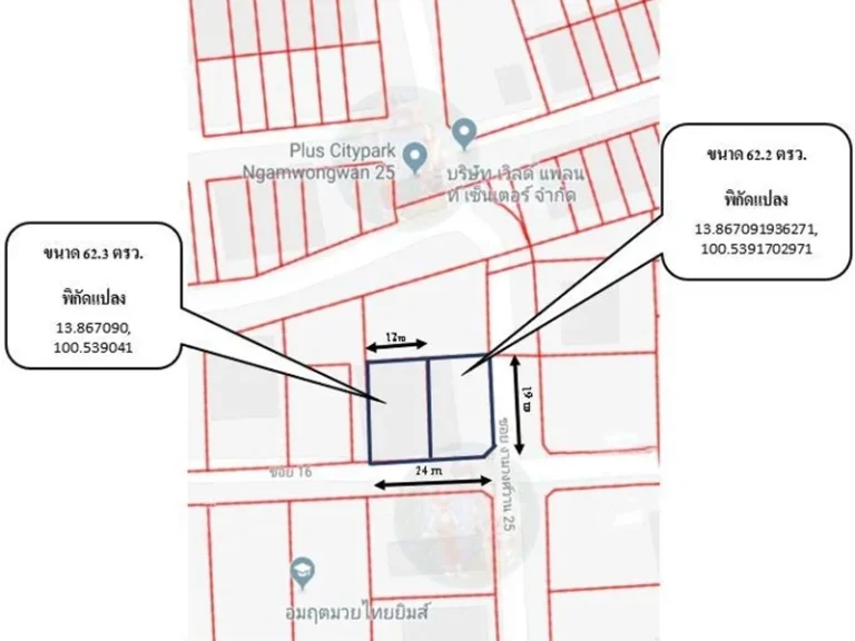 ขาย ที่ดิน 1245 ตรว พร้อมสิ่งปลูกสร้าง ซอย งามวงศ์วาน 25 แปลงมุมติดถนนสองด้าน