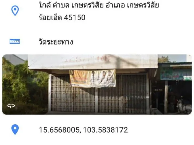 ขายบ้านติดถนนปัทมานนท์ ตเกษตรวิสัย อเกษตตรวิสัย จร้อยเอ็ด