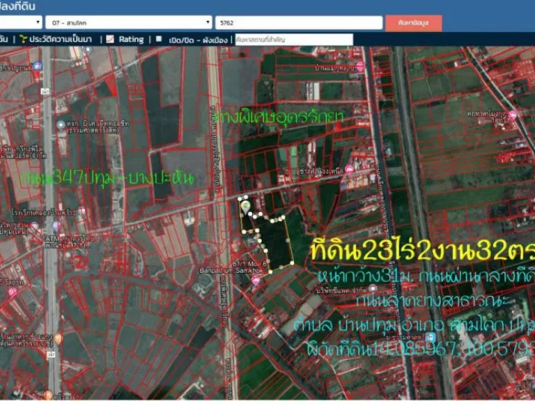 ขายที่ดิน23ไร่2งาน32ตรวถนนลาดยางสาธารณะคลองเปรมประชากร-อบตบ้านปทุม ตบ้านปทุม อสามโคก จปทุมธานี