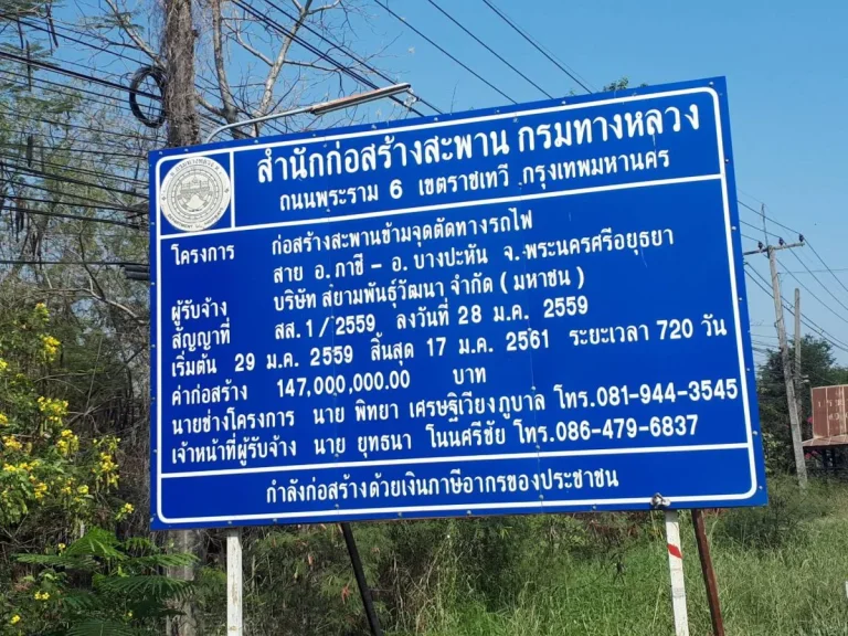 ขายที่ดิน อนครหลวง 10 ไร่ หัวมุม ด้านหน้าติดถนนใหญ่ 8 เลน ด้านข้างเป็นซอยถนนสาธารณะ 8 เมตร