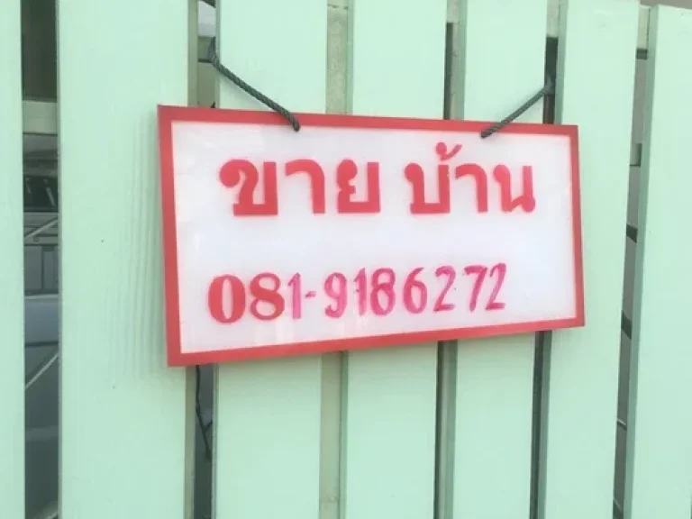 ขายบ้านเดี่ยวภัสสร 12 รังสิตคลองสาม 60 ตรว 3 นอน 3 น้ำ 5ล้าน 0819186272