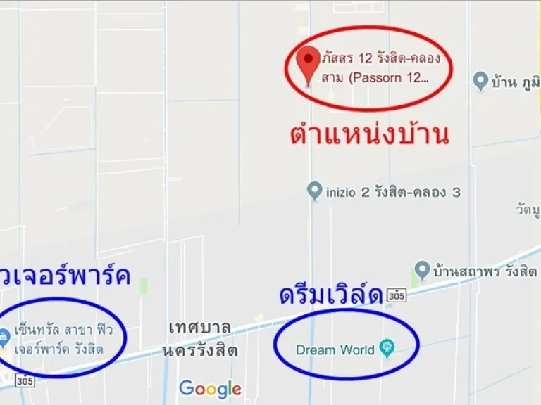 ขายบ้านเดี่ยวภัสสร 12 รังสิตคลองสาม 60 ตรว 3 นอน 3 น้ำ 5ล้าน 0819186272