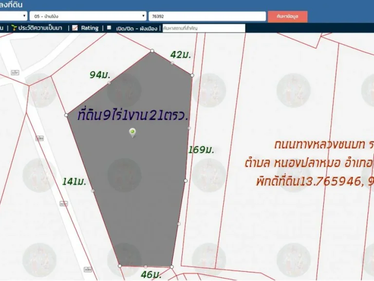 ขายที่ดิน9ไร่1งาน21ตรวหน้ากว้าง141มติดถนนทางหลวงชนบท รบ3291ตหนองปลาหมอ อบ้านโป่ง จราชบุรี