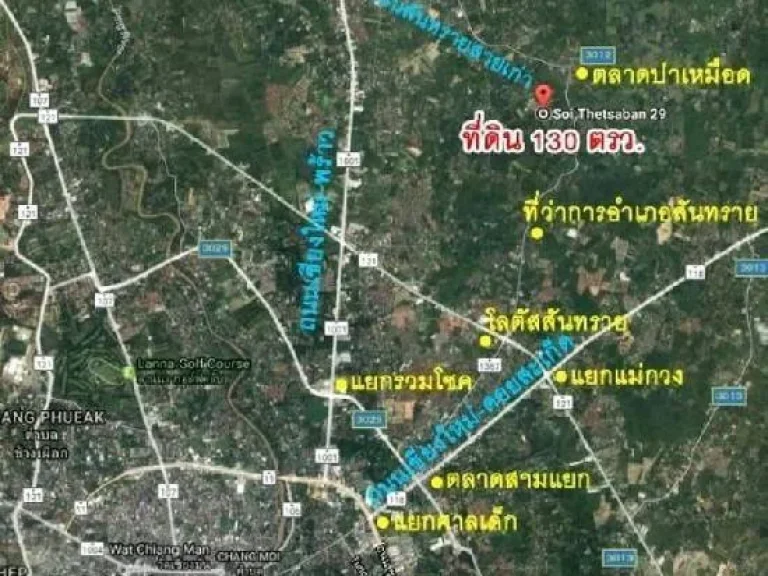 ขายที่ดินสันทราย สายเก่า ราคาถูก